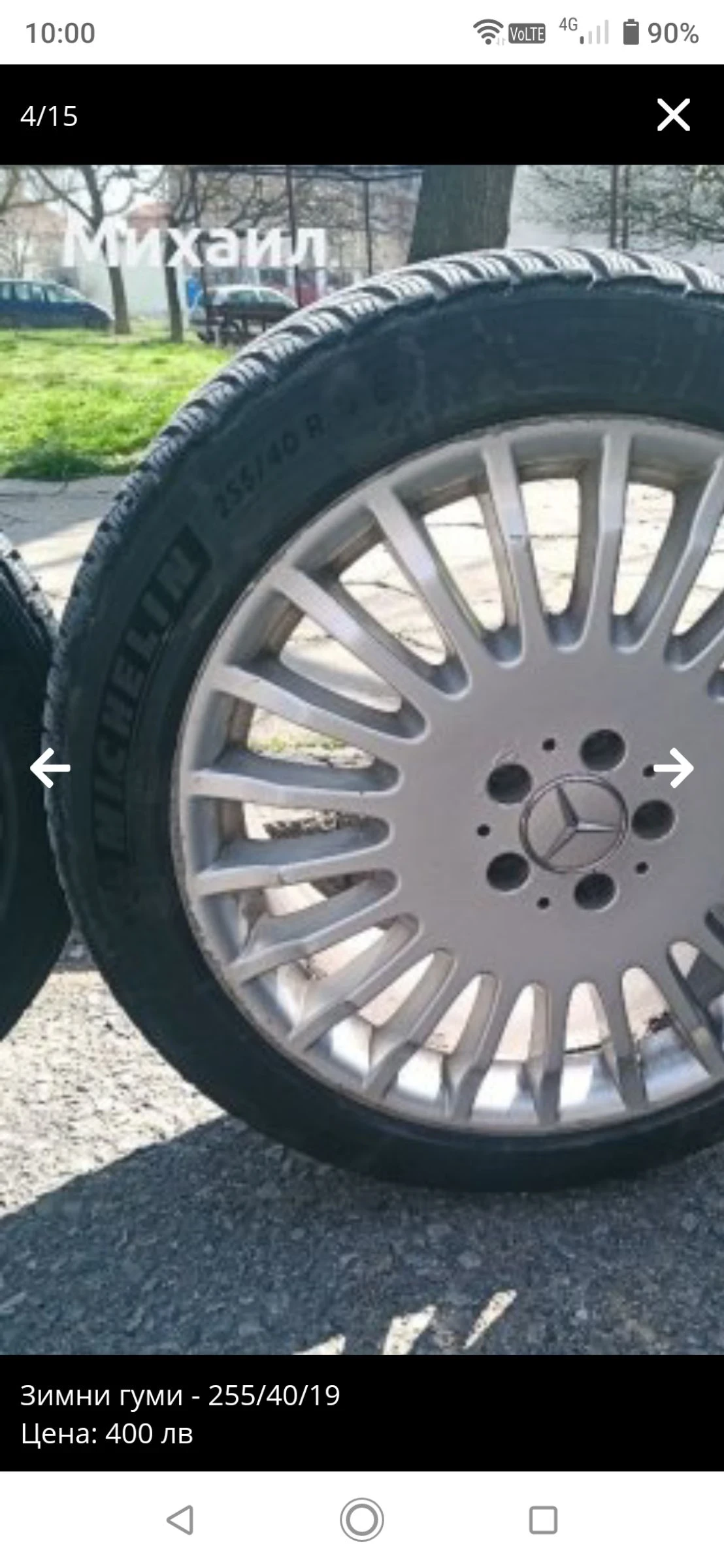  255/40R19 | Mobile.bg   14