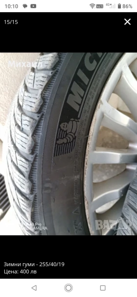 Гуми Зимни 255/40R19, снимка 8 - Гуми и джанти - 48515935