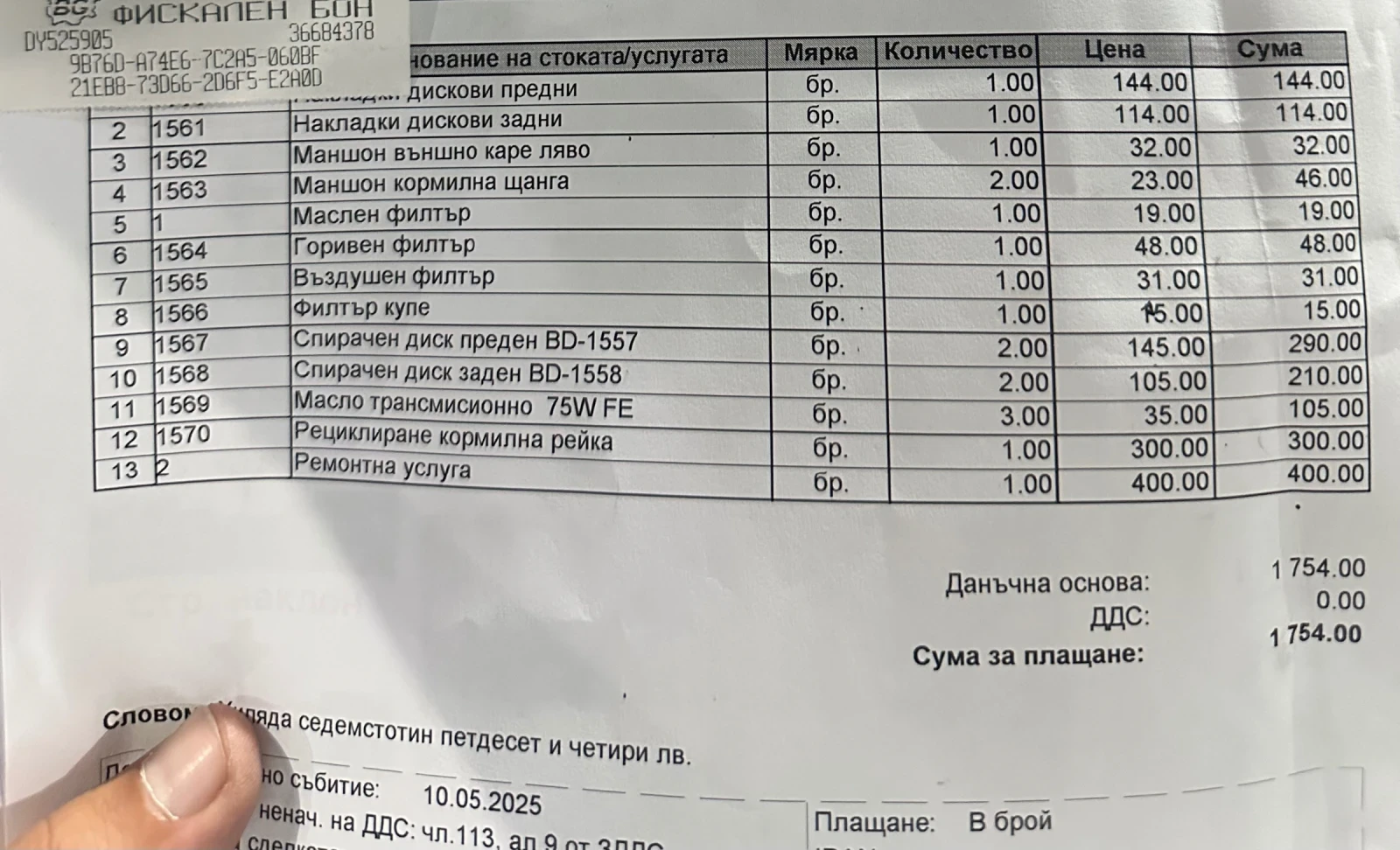 Chevrolet Cruze 1.7TD | Mobile.bg — изображение 12