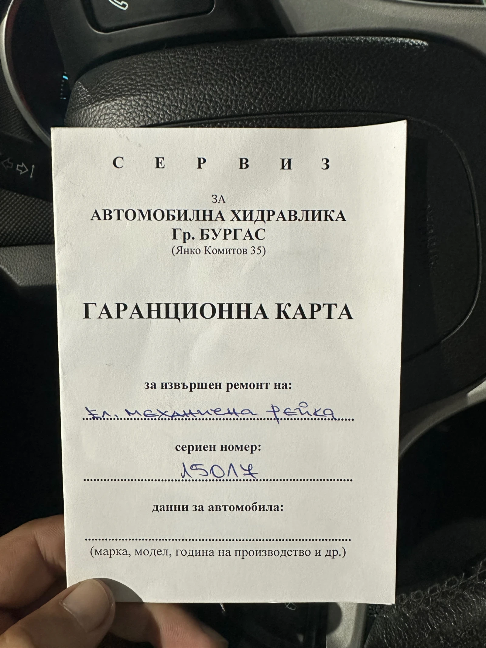 Chevrolet Cruze 1.7TD | Mobile.bg — изображение 16