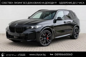 BMW X5 xDrive50e/M SPORT/INDIVIDUAL/360/HEAD UP/LED/PANO, снимка 1
