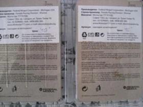 Накладки, снимка 2