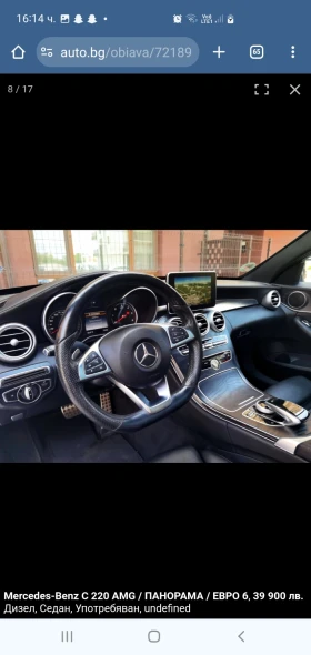 Mercedes-Benz C 220 | Mobile.bg    12