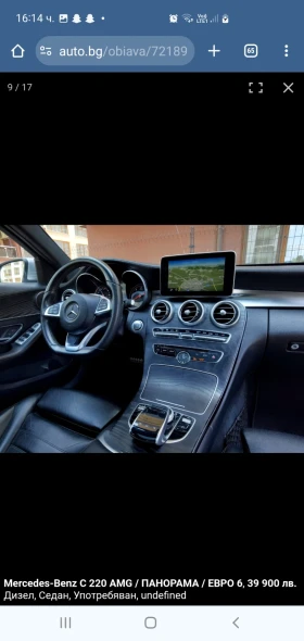 Mercedes-Benz C 220 | Mobile.bg    11
