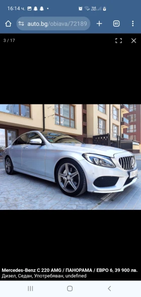 Mercedes-Benz C 220 | Mobile.bg    16