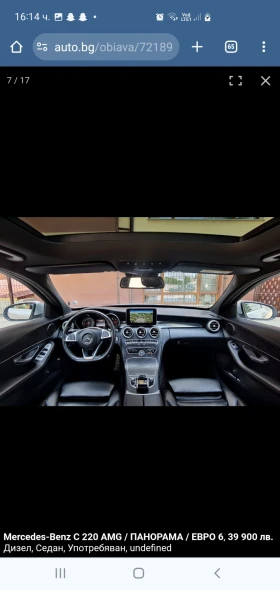 Mercedes-Benz C 220 | Mobile.bg    13