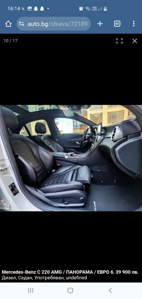 Mercedes-Benz C 220 | Mobile.bg    10