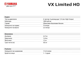 ���� Yamaha VX LIMITED HD | Mobile.bg � ����� ������ 12