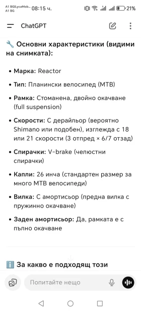  | Mobile.bg    5