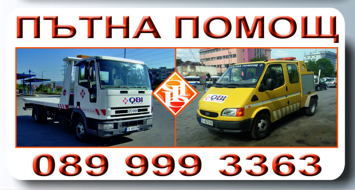Пътна помощ Варна | Mobile.bg — изображение 1