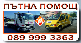 Пътна помощ Варна, снимка 1 - Пътна помощ - 40403115