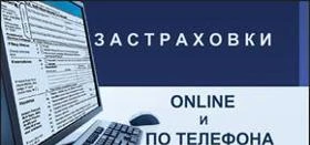 Всички видове застраховки. Застраховка на автомобили., снимка 1