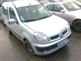 Renault Kangoo 1.5/1.9 DCi 1