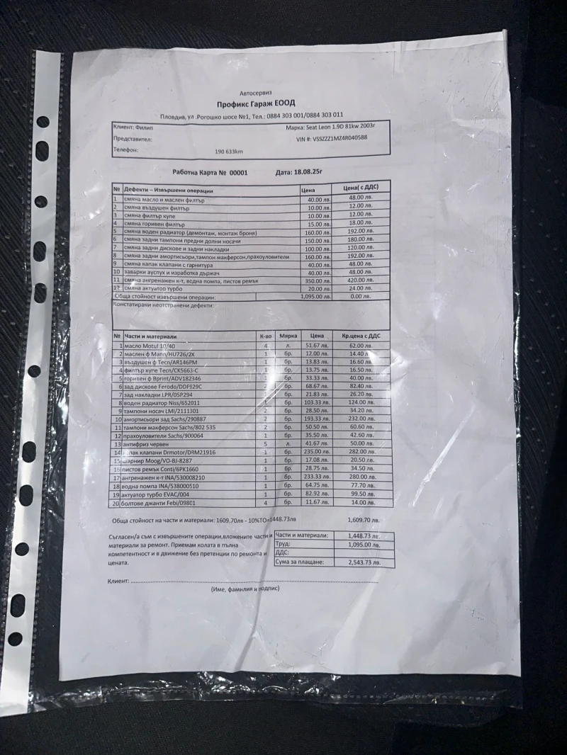 Seat Leon 1.9 TDI, снимка 11 - Автомобили и джипове - 52265830