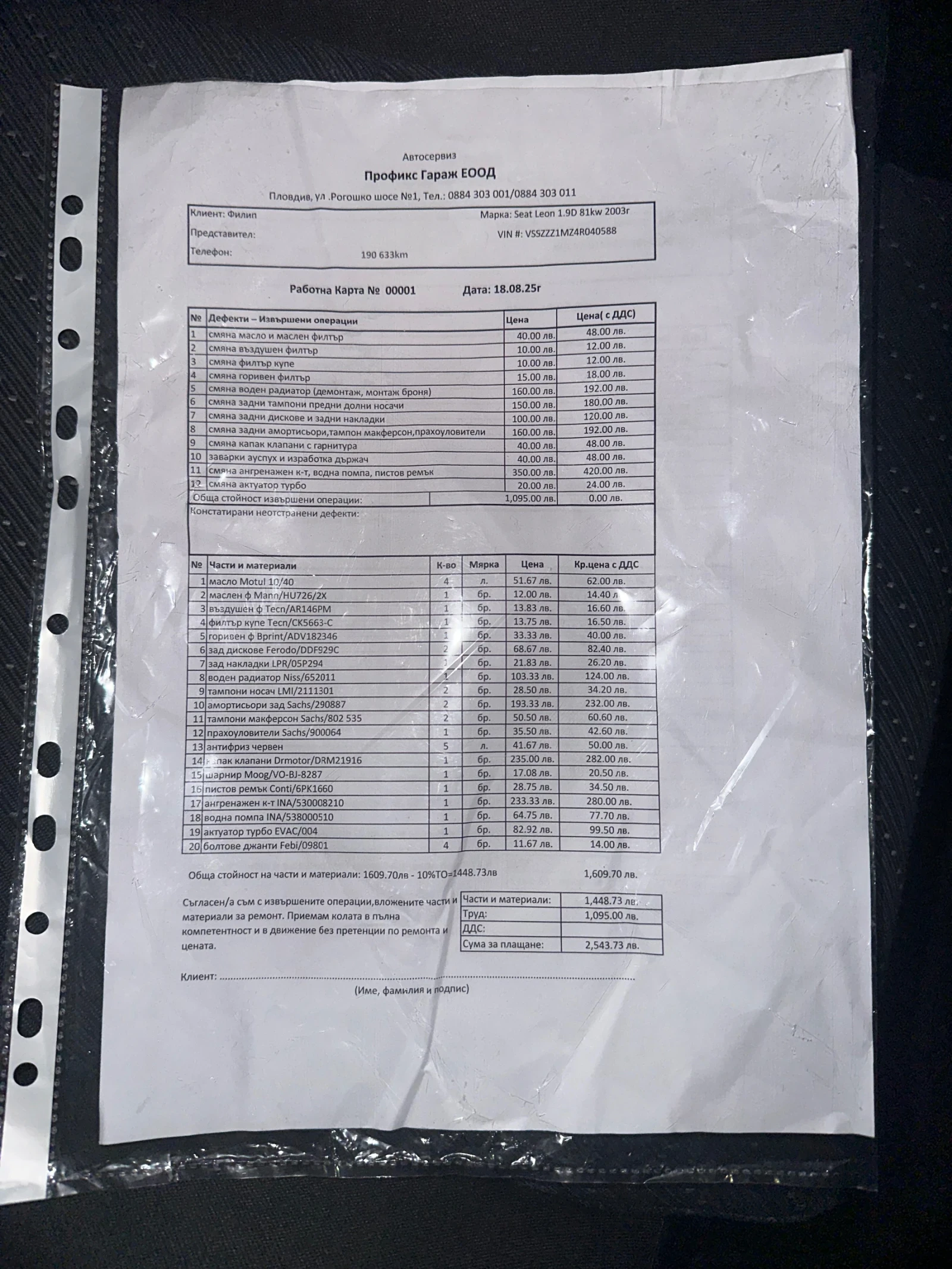 Seat Leon 1.9 TDI | Mobile.bg   11