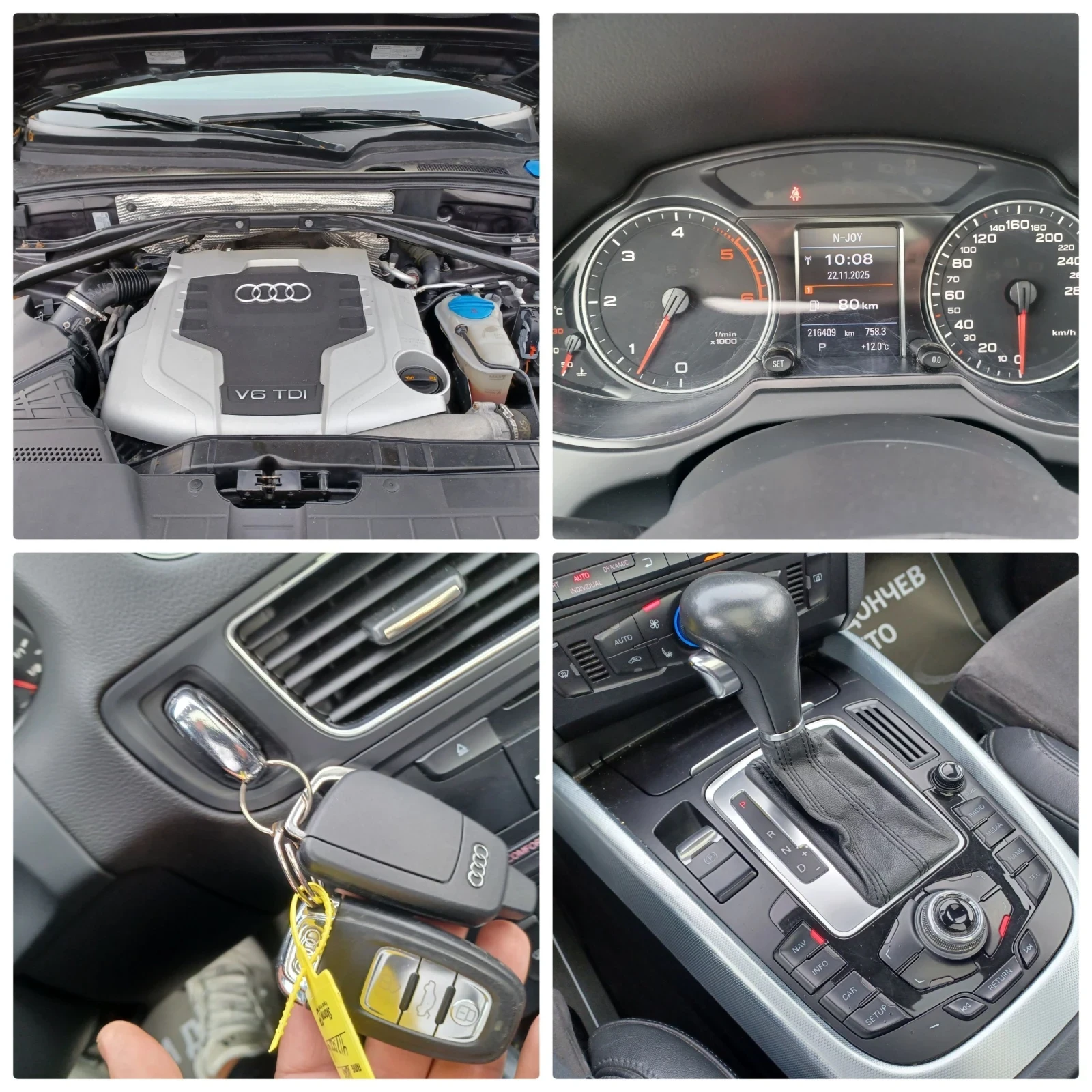 Audi Q5 3.0-239 4X4 S-LINE!ПАНОРАМА! КОЖА!HENON-LED!FULL, снимка 15 - Автомобили и джипове - 55828680