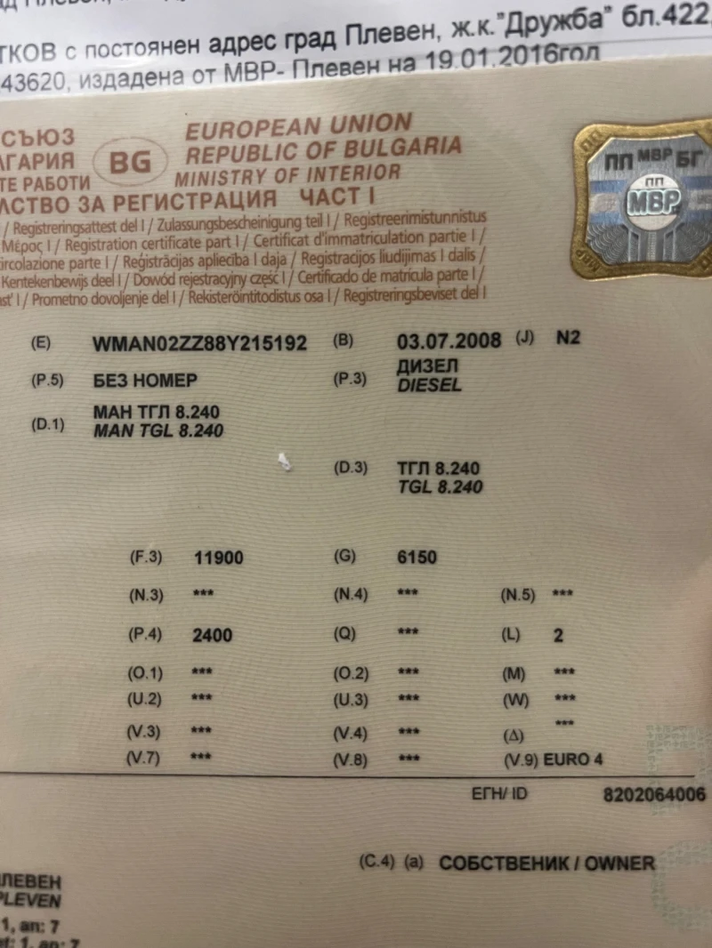 Man Tgl TGL 240, снимка 8 - Камиони - 52851115