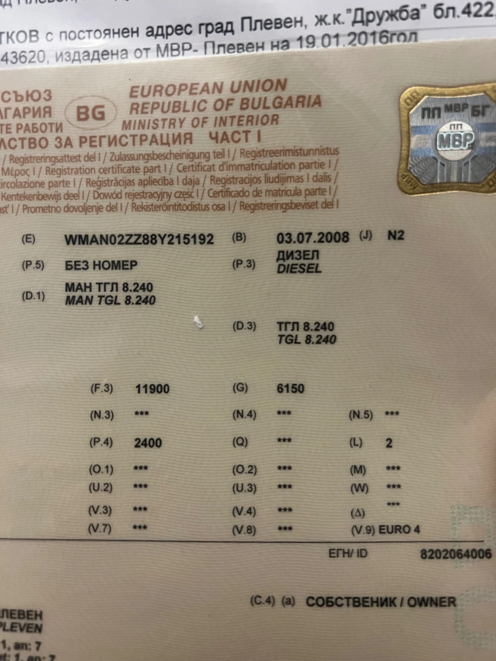 Man Tgl TGL 240 - изображение 8