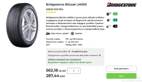      235/55R20
