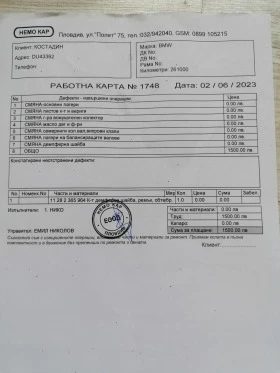 BMW 520 M Sport Package Alkantara ЛИЗИНГ, снимка 17