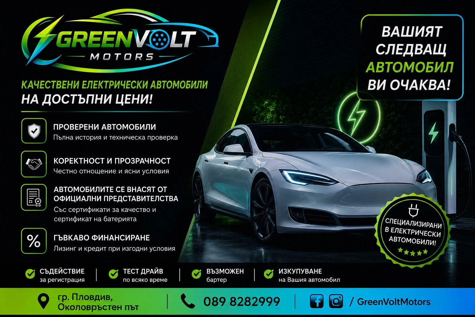 VW ID.3 лизинг 294 евро/месец  , снимка 16 - Автомобили и джипове - 54566774