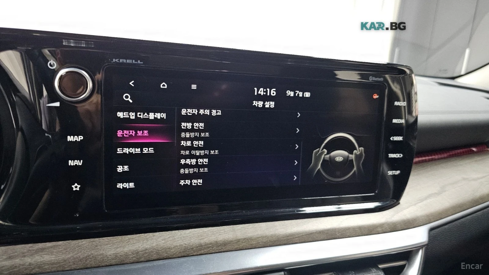Kia K5 SIGNATURE MAX| DISTRO| HUD| SNP| ОБДУХ| 360| KRELL, снимка 14 - Автомобили и джипове - 56080366