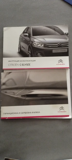 Citroen C-Elysee, снимка 12