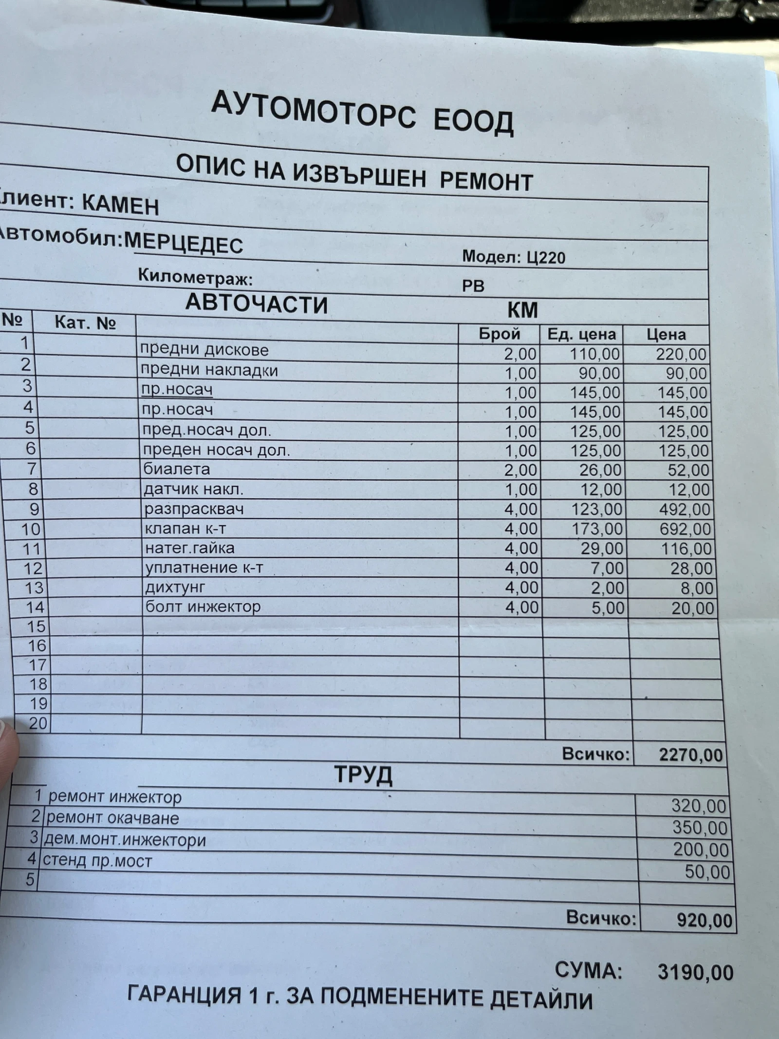 Mercedes-Benz C 220, снимка 10 - Автомобили и джипове - 56215393