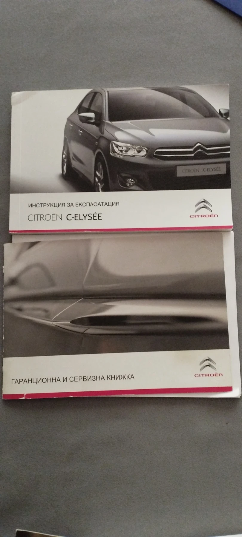 Citroen C-Elysee, снимка 12 - Автомобили и джипове - 56323497