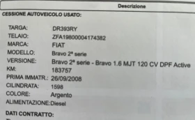 Fiat Bravo 1.6MJT-120k.c. ACTIVE /КЛИМАТРОНИК/, снимка 16