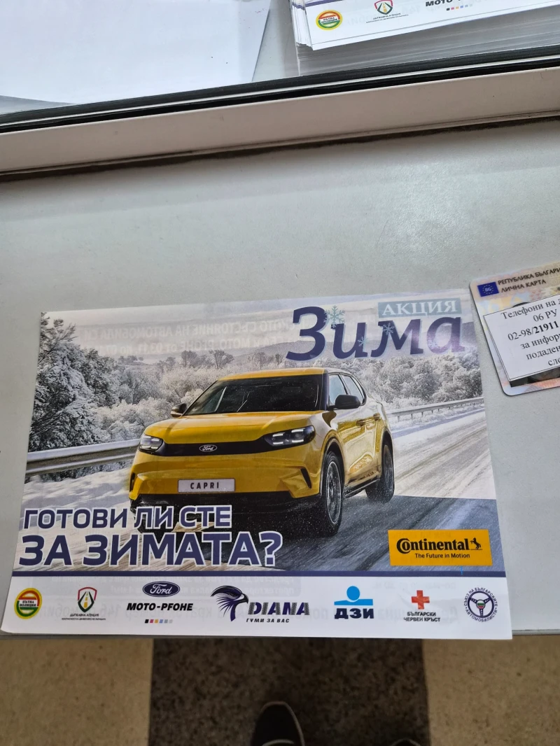 Ford Capri Electric4x4, снимка 3 - Автомобили и джипове - 53014686