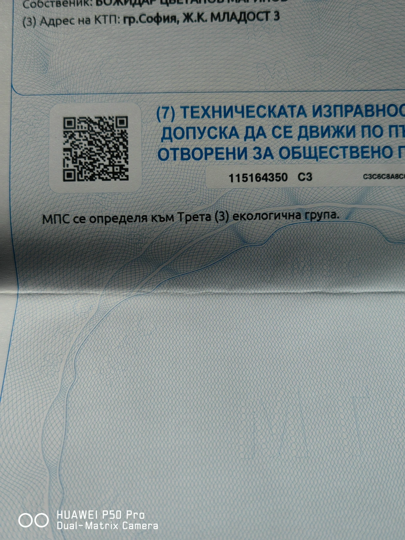 VW Passat 2.0 tdi 140 BKP, снимка 15 - Автомобили и джипове - 55724540