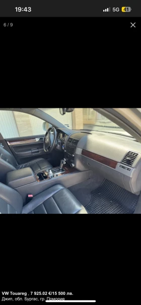 VW Touareg, снимка 4