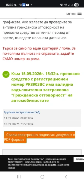 Seat Leon 1.9TDI 90, снимка 17