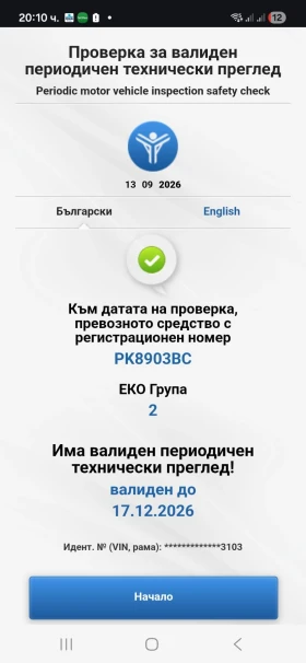 Seat Leon 1.9TDI 90, снимка 15