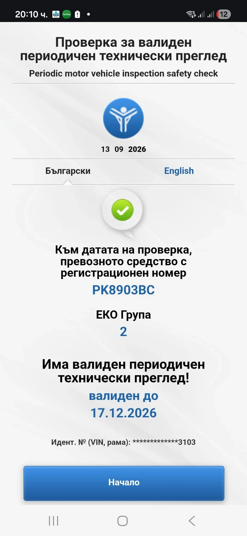 Seat Leon 1.9TDI 90, снимка 15 - Автомобили и джипове - 56083786