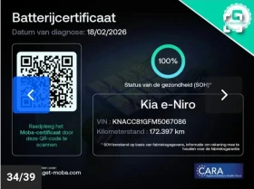 Kia Niro SOH 100%  /  ОЧАКВАН ВНОС  - 14888 € / 29118.40 лв. - 67081209 11
