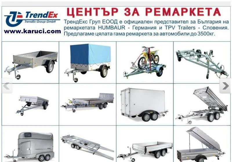 За автомобил TrendEx ЧАСТИ, АКСЕСОАРИ, снимка 14 - Ремаркета - 37042164