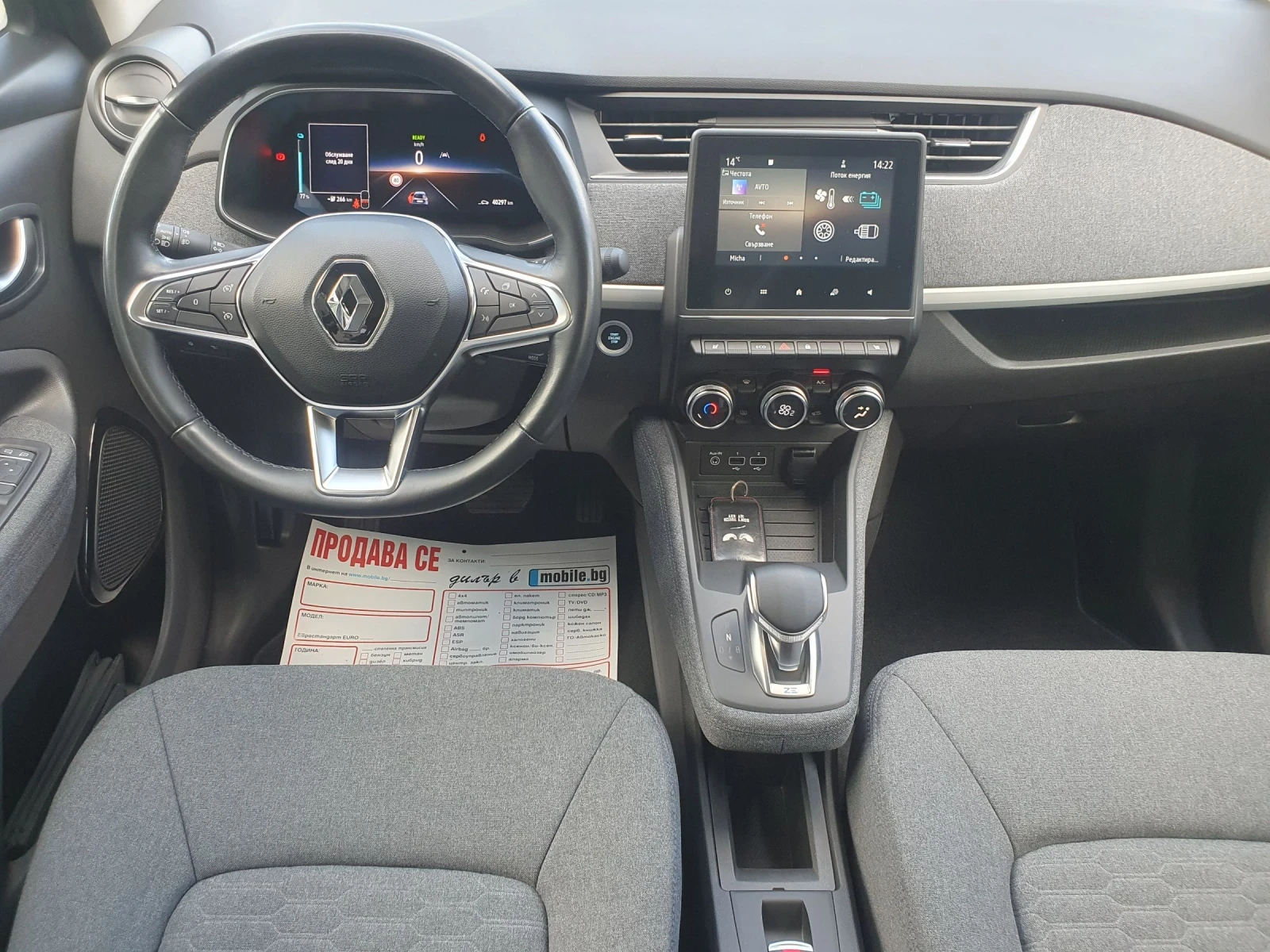 Renault Zoe 52 kwh  NAVI KAMERA PODGREV NOVA  40300км.2022, снимка 15 - Автомобили и джипове - 54364590