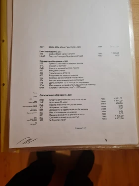 BMW 420 D  Gran Coupe, M SPORT , X Drive, снимка 10