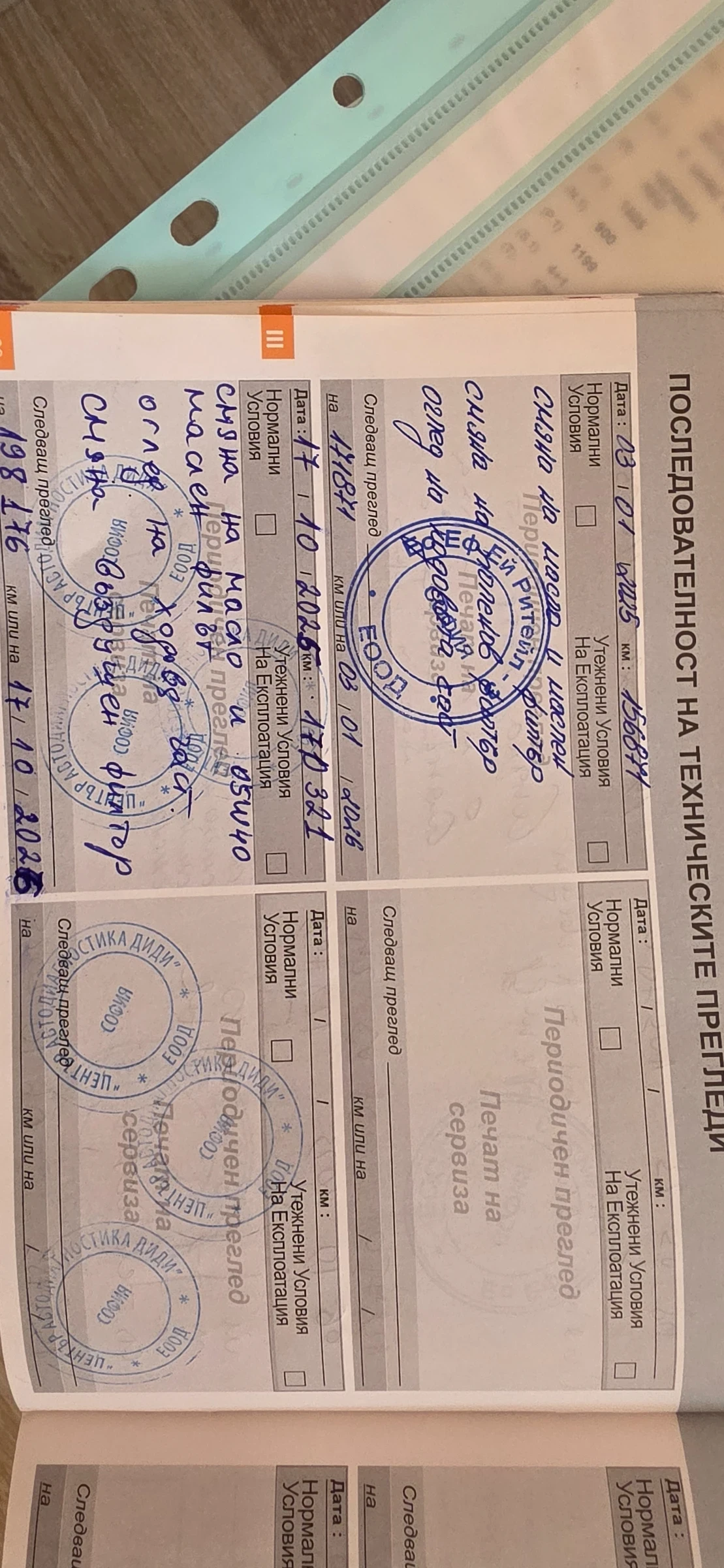 Peugeot 2008, снимка 16 - Автомобили и джипове - 54235280