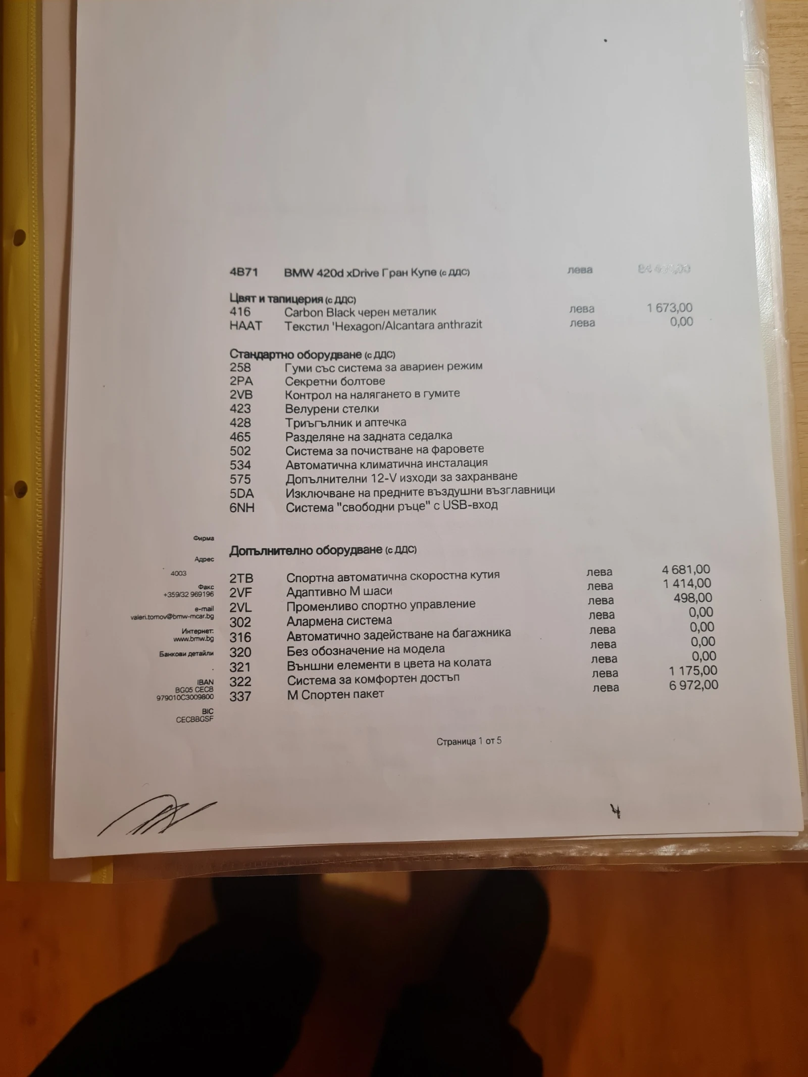 BMW 420 D  Gran Coupe, M SPORT , X Drive | Mobile.bg � ����������� 10