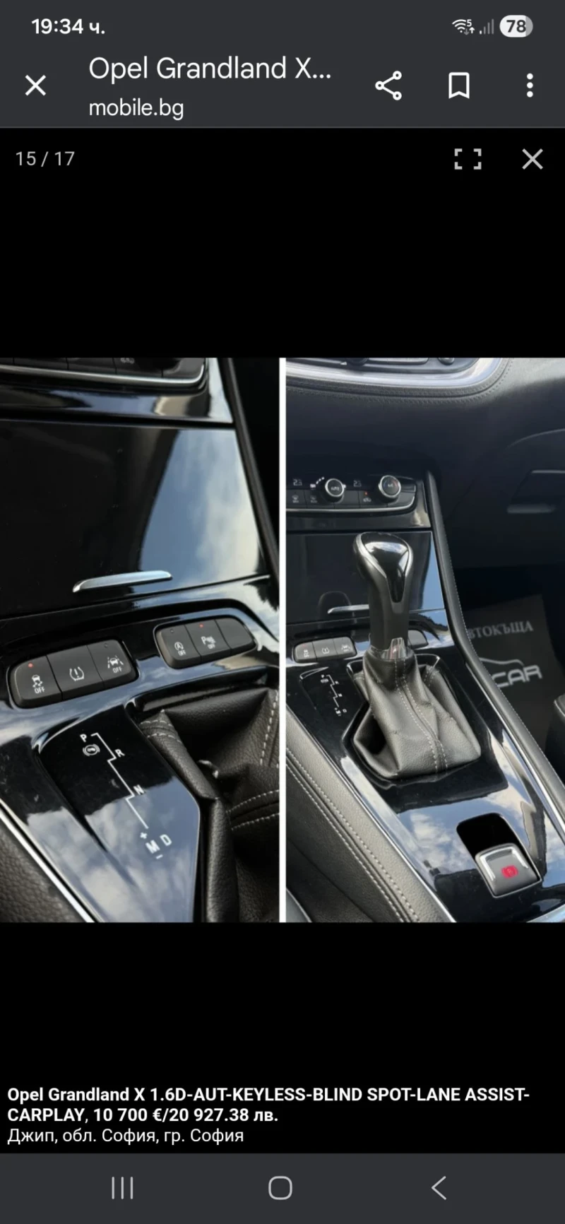 Opel Crossland X 1.6D-KEYLESS-BLIND SPOT-LANE ASSIST-CARPLAY-FULL, снимка 17 - Автомобили и джипове - 53193517