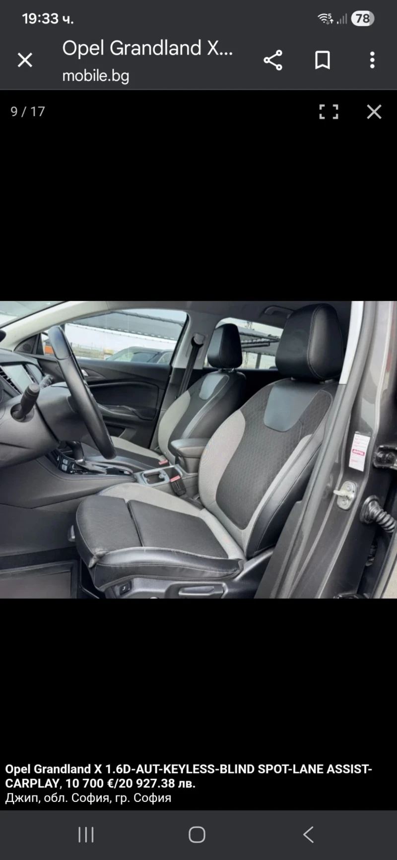 Opel Crossland X 1.6D-KEYLESS-BLIND SPOT-LANE ASSIST-CARPLAY-FULL, снимка 12 - Автомобили и джипове - 53193517