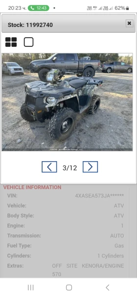 Polaris Sportsman ATV, снимка 8