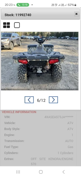 Polaris Sportsman ATV, снимка 5