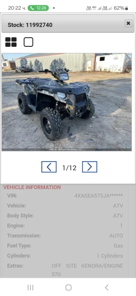 Polaris Sportsman ATV, снимка 10