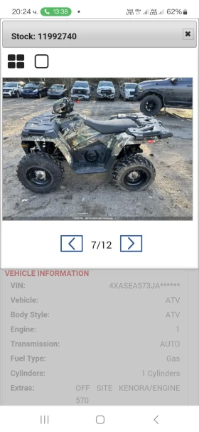 Polaris Sportsman ATV, снимка 3