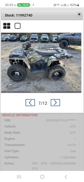 Polaris Sportsman ATV, снимка 4