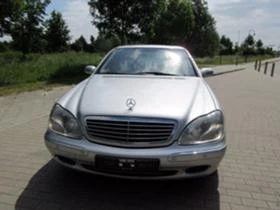 Рама и Каросерия за Mercedes-Benz S 320, снимка 1